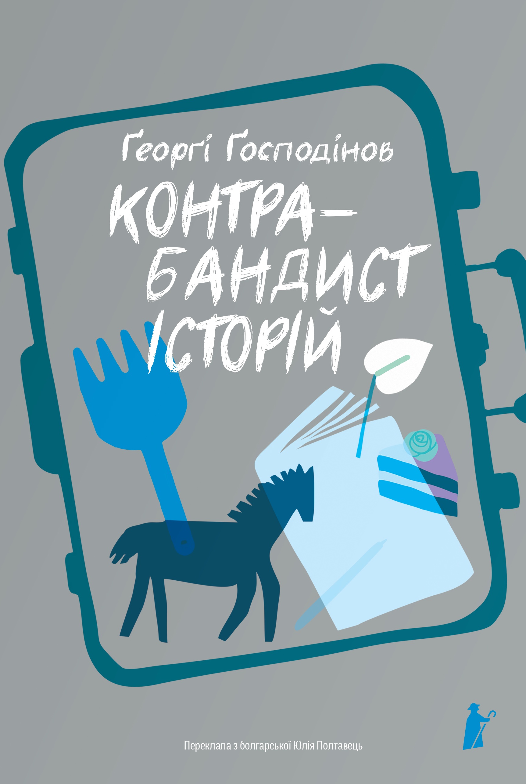 Контрабандист історій Контрабандист історій