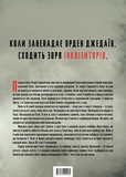 Зоряні Війни. Інквізитори: Сходження червоного клинка. Зображення №1
