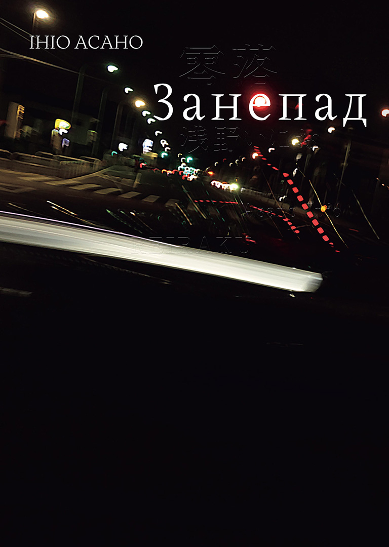 Занепад Занепад