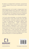 Продуктивність без турбот. Як зосереджуватися на важливих речах. Изображение №1