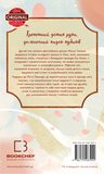 Благословення Небесного Урядника. Том 2. Изображение №1