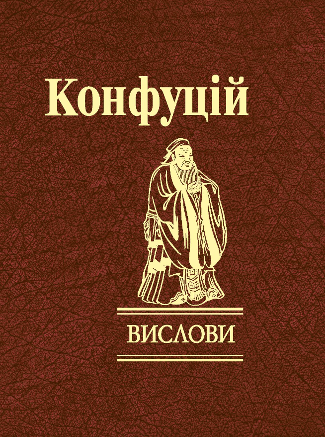 Вислови Вислови
