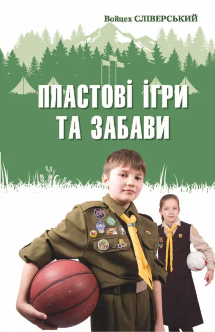 Пластові ігри та забави Пластові ігри та забави