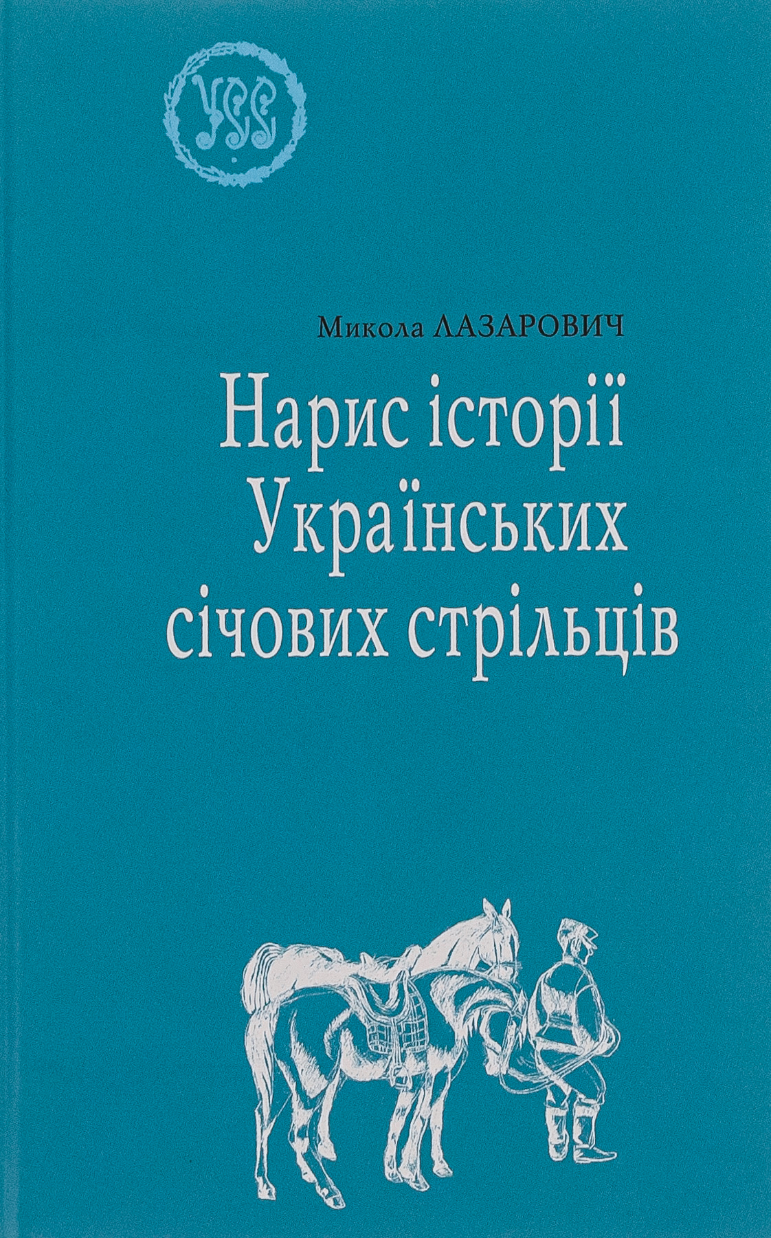 Нарис історії Українських січових стрільців Нарис історії Українських січових стрільців