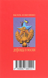 Дефіляда в Москві. Зображення №1 Дефіляда в Москві. Зображення №1