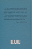 Квіти під руками диявола. Изображение №1