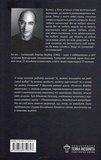 Імперія ангелів. Зображення №1 Імперія ангелів. Зображення №1