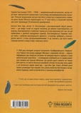 Вчення дона Хуана. Шлях знання індіанців Які. Зображення №1 Вчення дона Хуана. Шлях знання індіанців Які. Зображення №1