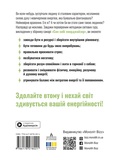 Сам собі енерджайзер. Збірник самарі. Изображение №1