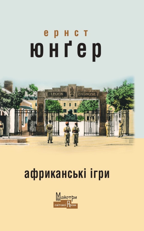 Африканські ігри Африканські ігри