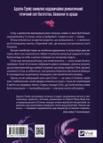 Беладона. Зображення №1 Беладона. Зображення №1