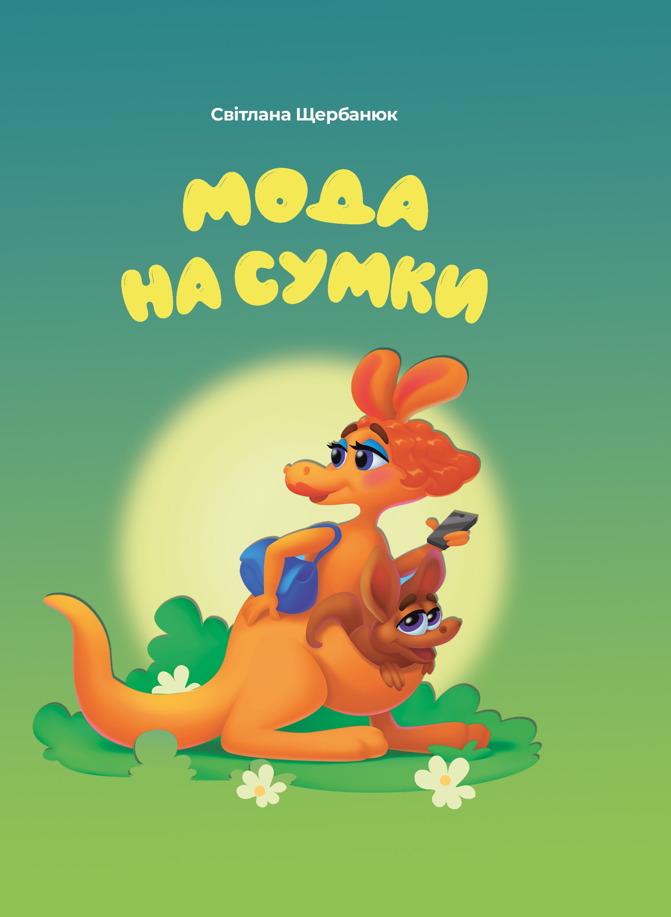 Мода на сумки Мода на сумки