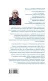 Еще не все сказал дьявол. Изображение №1 Еще не все сказал дьявол. Изображение №1