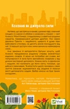 Частина твого світу. Зображення №1 Частина твого світу. Зображення №1