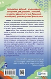 Псалом для дикостворених. Зображення №1