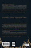 Відьомська кров. Изображение №1