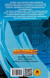 Мисливці за міськими легендами. Боги та блазні. Изображение №1