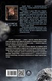 Стрибок у безодню. Изображение №1