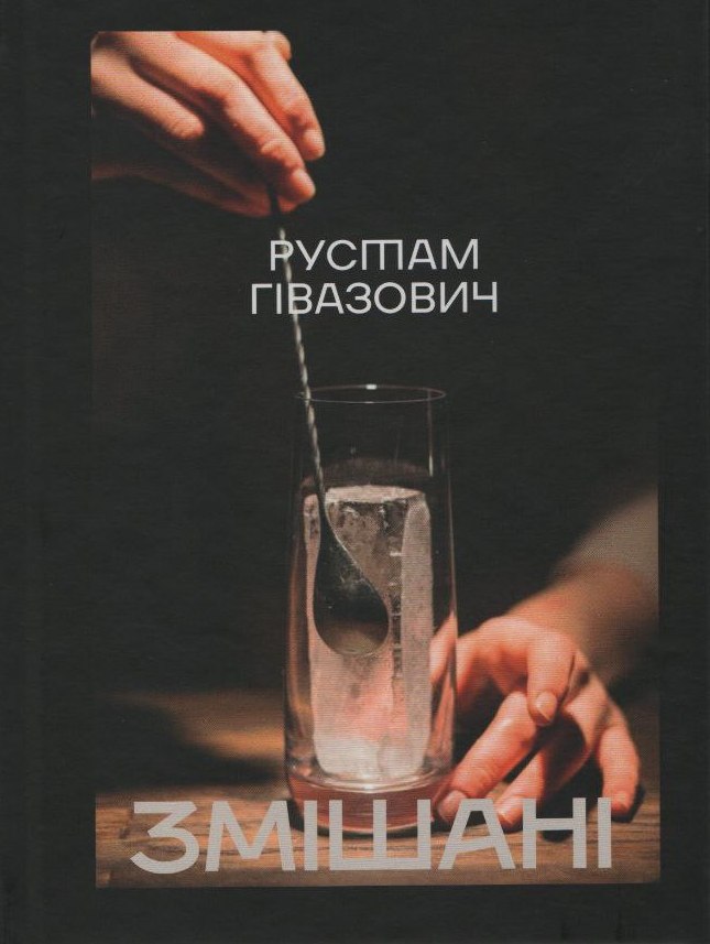 Смешанные Смешанные