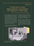 У пошуках слави. Том 1. Зображення №1 У пошуках слави. Том 1. Зображення №1