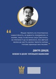Націоналізм та інші праці. Изображение №1 Націоналізм та інші праці. Изображение №1