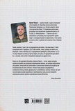 Не народжені для війни. Изображение №1