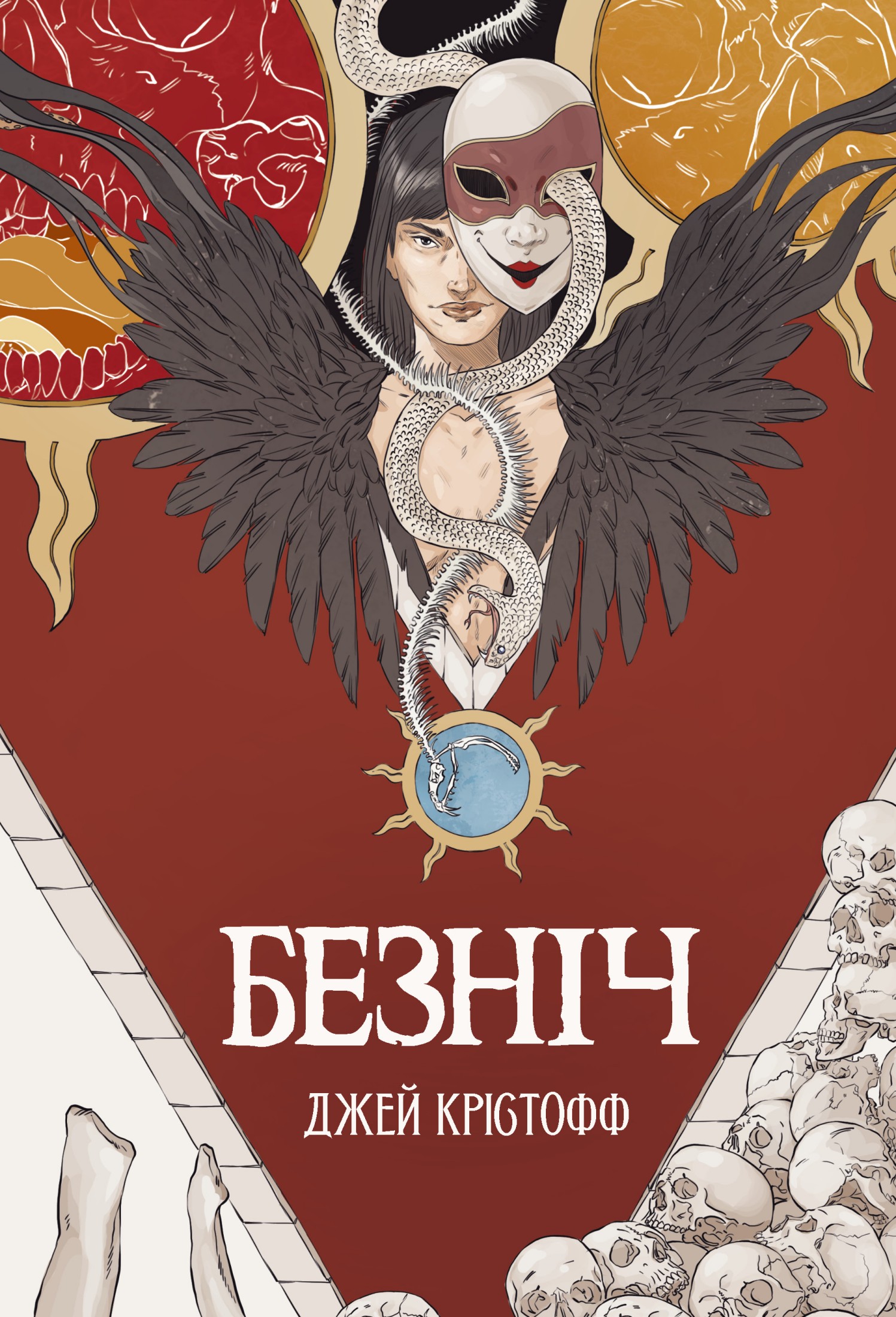 Безніч Безніч