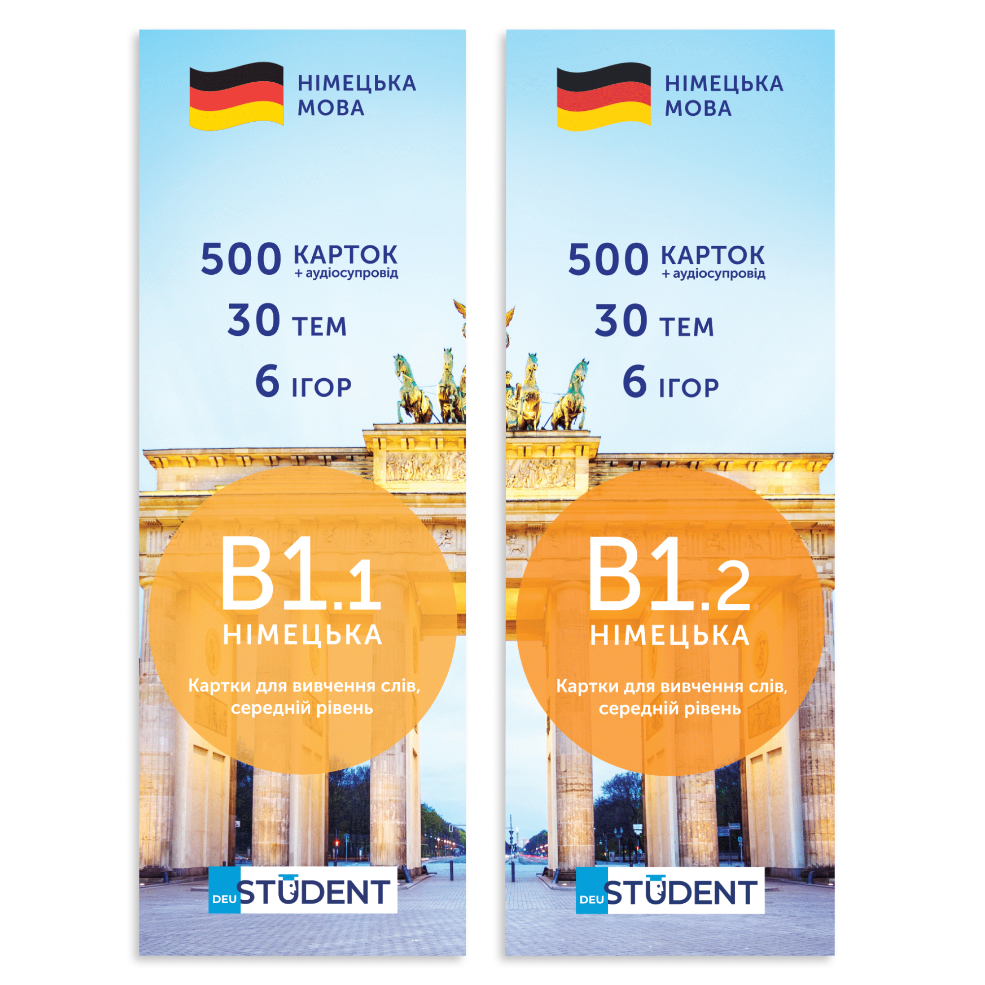 Картки для вивчення німецької - Середній рівень (B1.1+B1.2) Картки для вивчення німецької - Середній рівень (B1.1+B1.2)