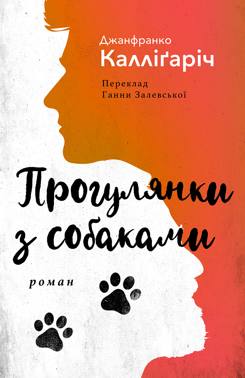 Прогулянки з собаками Прогулянки з собаками