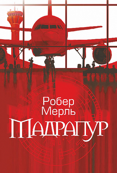 Мадрапур Мадрапур