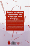 Дощ. Лімітована обкладинка. Зображення №1 Дощ. Лімітована обкладинка. Зображення №1