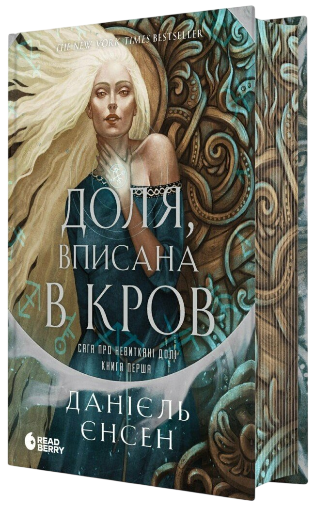Доля, вписана в кров Доля, вписана в кров