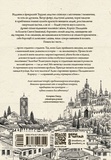 Вартові Кордонів і Меж. Посвята меча. Изображение №1
