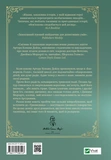 Невероятные истории Баскервиль-Холла. Изображение №1