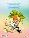 Фелікс серед тварин. Зображення №1 Фелікс серед тварин. Зображення №1