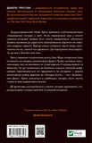 Мастер загадок. Изображение №1