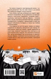 Африканський роман. Зображення №1
