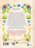 Енциклопедія фейрі Емілі Вайлд. Зображення №1