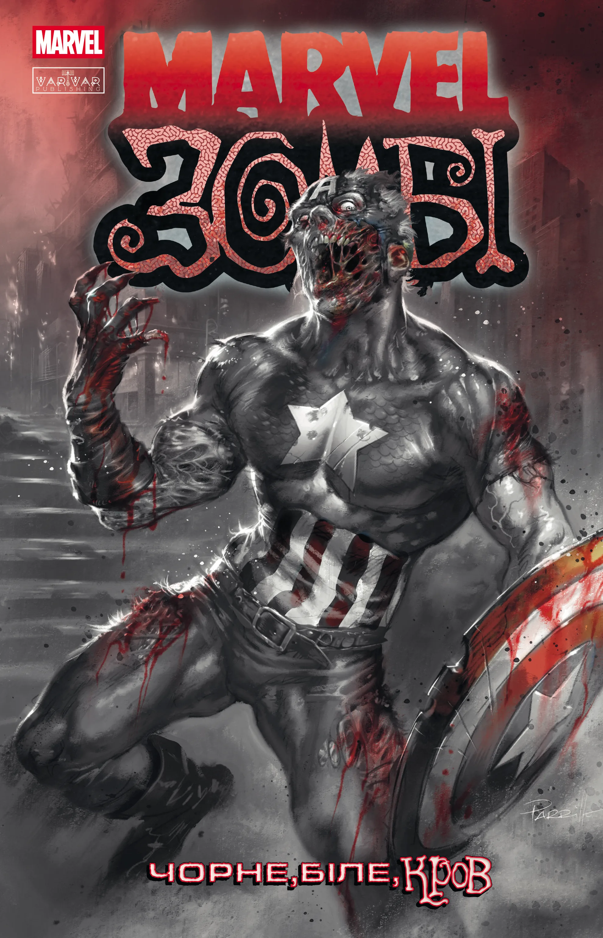 Marvel Зомбі: Чорне, Біле, Кров. Випуск 2 Marvel Зомбі: Чорне, Біле, Кров. Випуск 2
