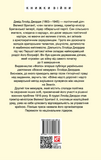 Воєнні мемуари. Том 2. Изображение №1 Воєнні мемуари. Том 2. Изображение №1