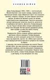 Воєнні мемуари. Том 1. Изображение №1