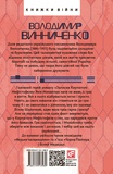 Записки Кирпатого Мефістофеля. Федько­-халамидник. Зображення №1