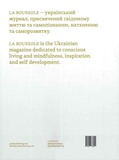 LA BOUSSOLE Vol.17 «Пошук». Зображення №1