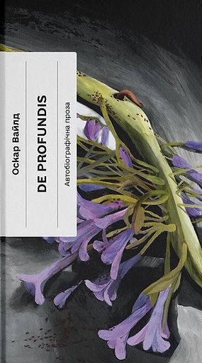 De Profundis De Profundis