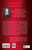 Королева тіней. Зображення №1