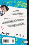 Протистояти му-узиці!. Изображение №1 Протистояти му-узиці!. Изображение №1