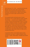 Читанка для Мануеля. Изображение №1 Читанка для Мануеля. Изображение №1