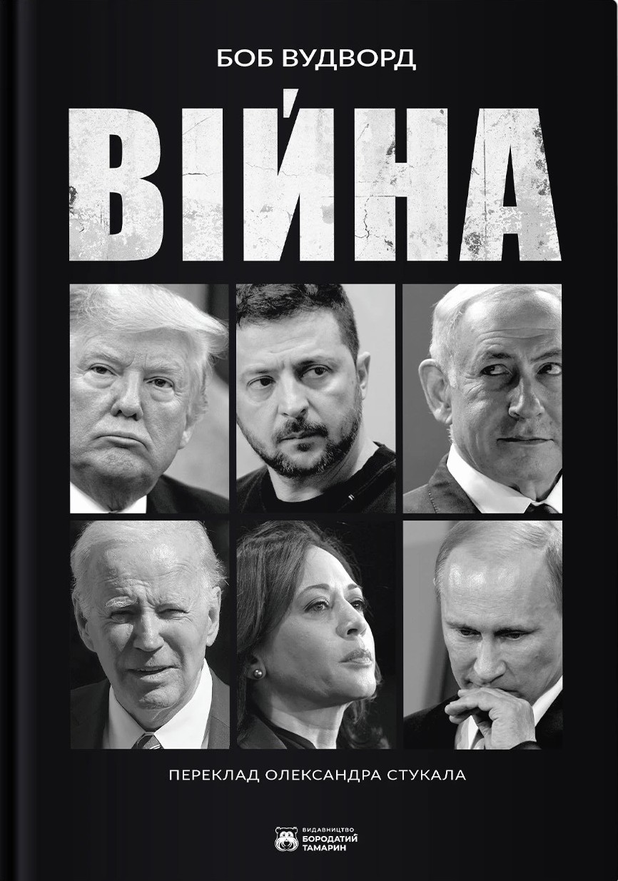 Война Война