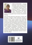 Психоаналітична діагностика. Зображення №1