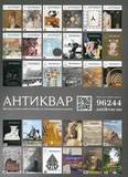 Киевская Картинная Галерея: Первое Столетие #128 (2022). Изображение №1